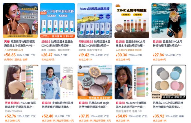 涂成阿凡达，呵护一片海？悄悄火了的防晒泥是个啥