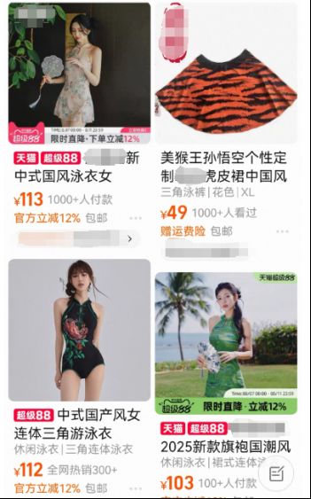 “大圣同款”泳衣爆火，抽象设计背后藏着安全之道
