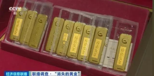 “黄金热”中陨落，“国”字号也难再躺着赚钱|黄金冰与火①