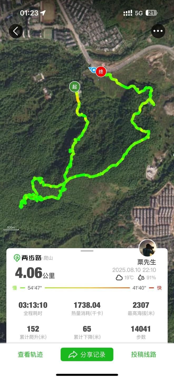 全网牵挂走失苍山的男童！民宿女老板带60岁厨师阿姨参与救援：不出力一晚上睡不着