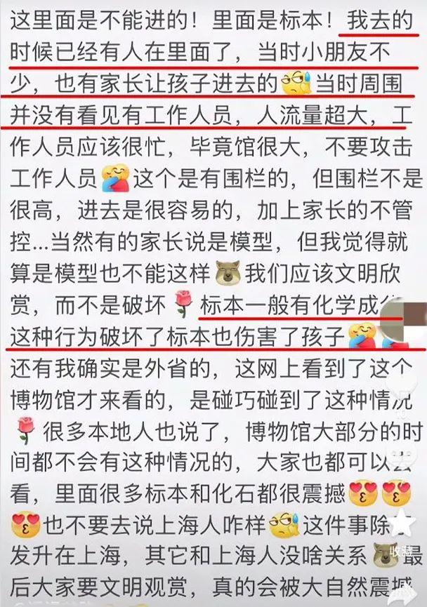 多名小孩翻越围栏触碰标本，志愿者称曾有活体被摸死，上海自然博物馆回应：将加强巡逻