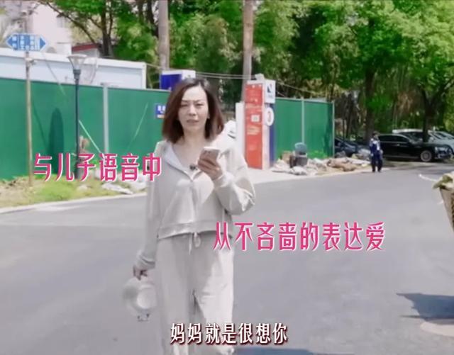 55岁女演员王琳被指与儿子相处“太窒息”！本人回怼：你懂爱吗？