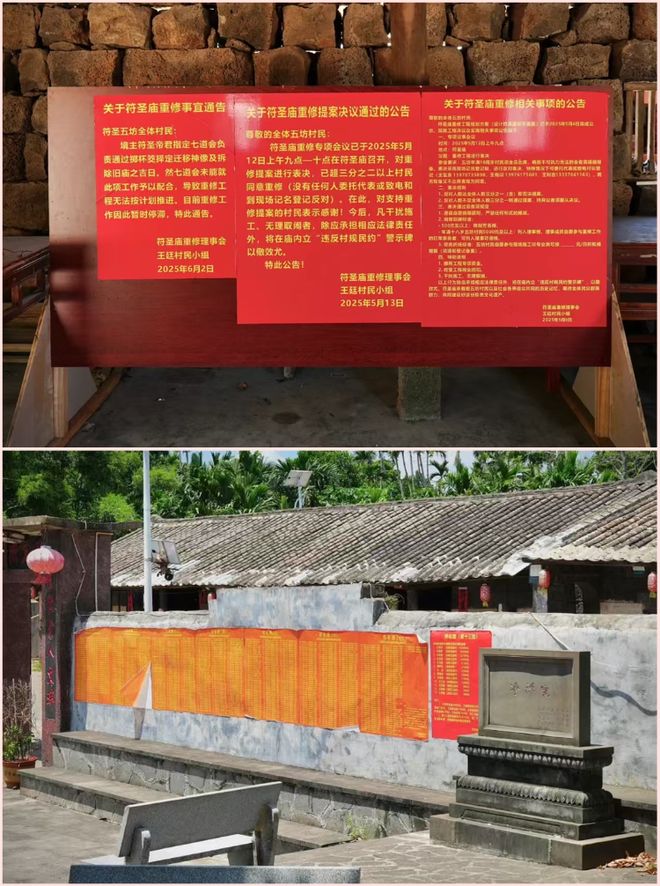 海南清代省级保护文物净禅院将被村民私拆重建？文保中心：此举违法，修缮方案批复后才能动工