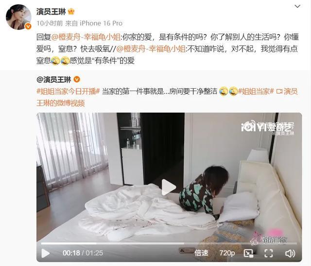 55岁女演员王琳被指与儿子相处“太窒息”！本人回怼：你懂爱吗？