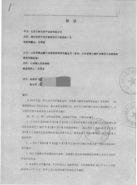 控制权转让4年纠纷仍不断，万林物流起诉前实控人二审开庭！多项旧账待厘清