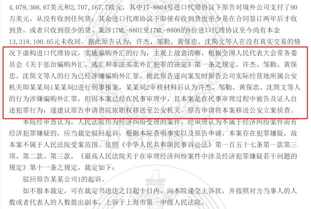 控制权转让4年纠纷仍不断，万林物流起诉前实控人二审开庭！多项旧账待厘清