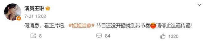 55岁女演员王琳被指与儿子相处“太窒息”！本人回怼：你懂爱吗？