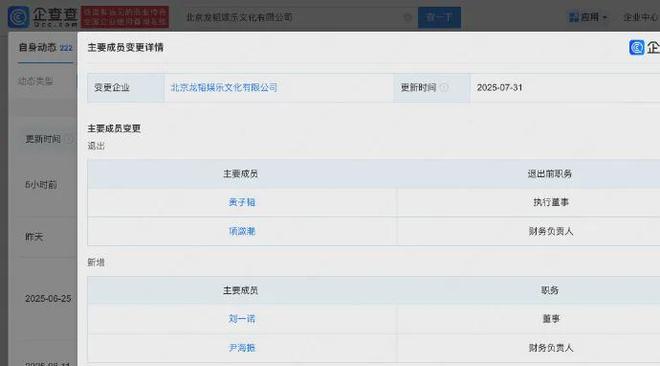 黄子韬大幅减持，朵薇卫生巾商业版图重构：更名“宏领”、原班管理层换血，原定6月商超铺货计划搁置