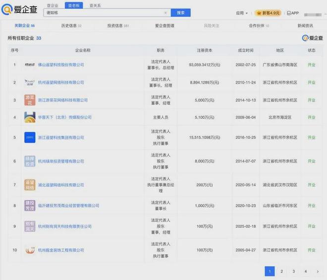 黄子韬大幅减持，朵薇卫生巾商业版图重构：更名“宏领”、原班管理层换血，原定6月商超铺货计划搁置