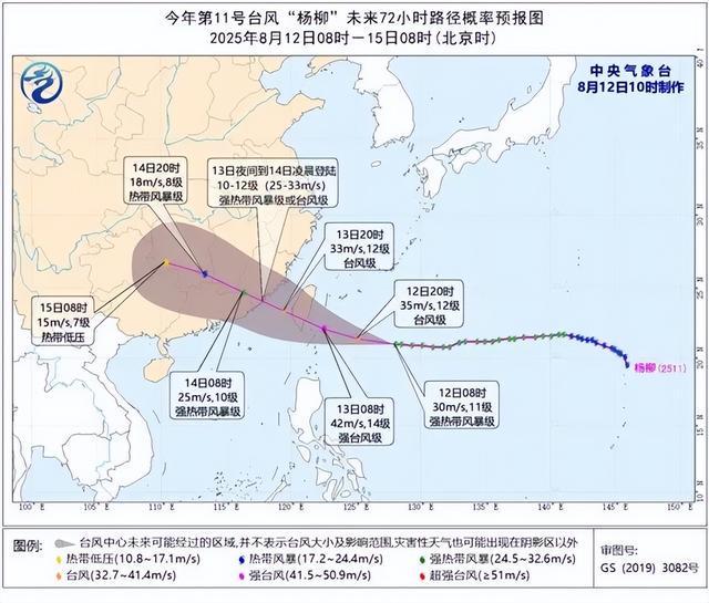 台风“杨柳”预计明天中午前后登陆！福建广东广西江西湖南贵州等局地有暴雨、大暴雨、特大暴雨！