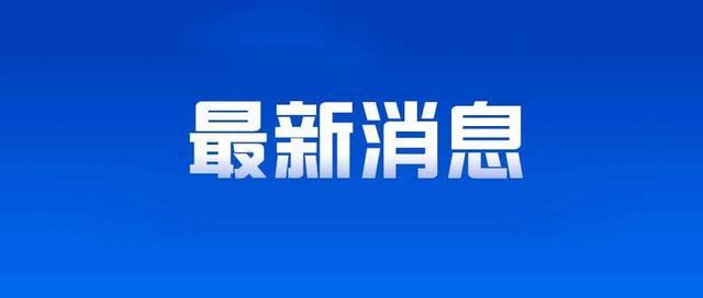 美国用5000万美元悬赏一国总统，委内瑞拉回应
